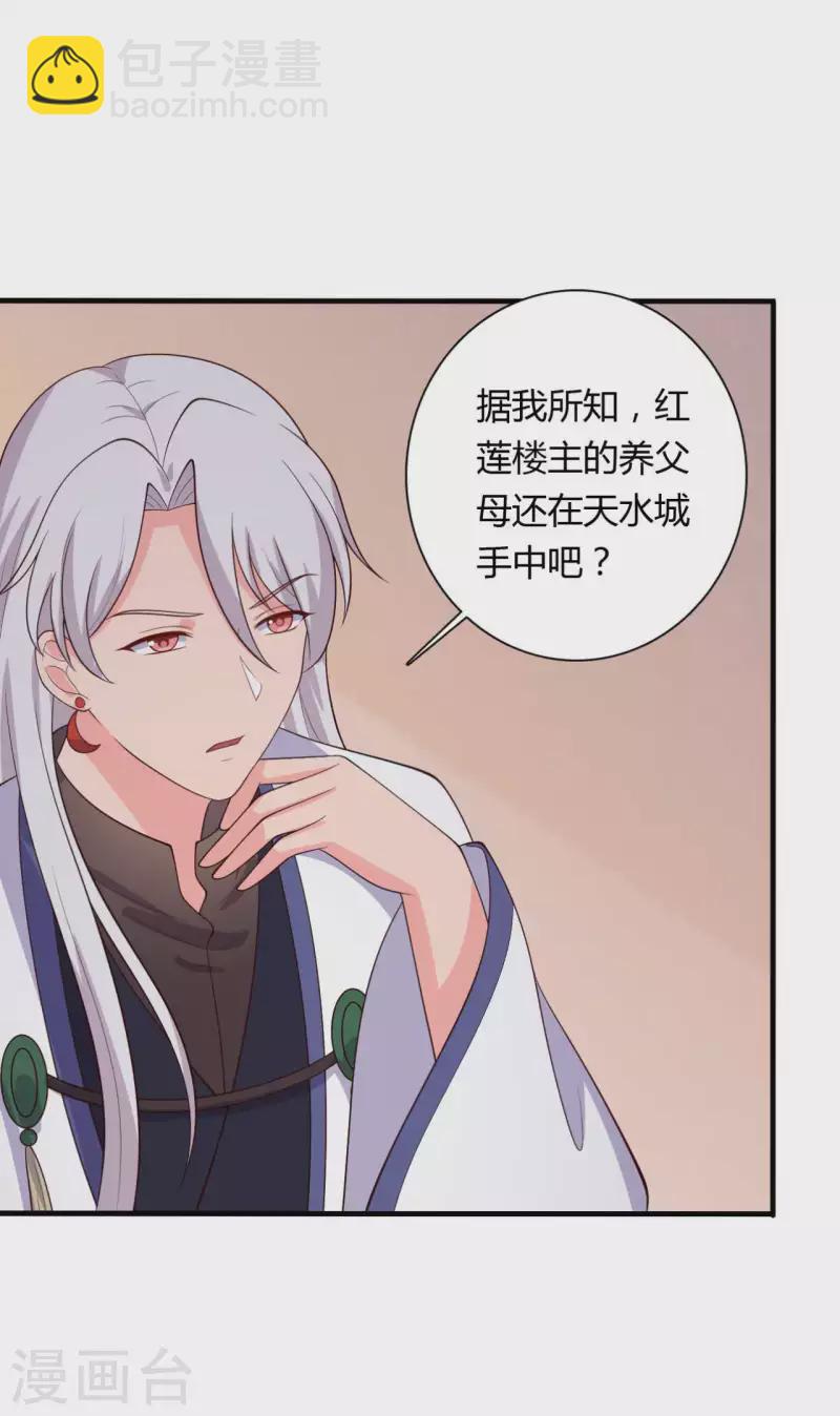 農家娘子有喜了 - 第125話 另有圖謀 - 5