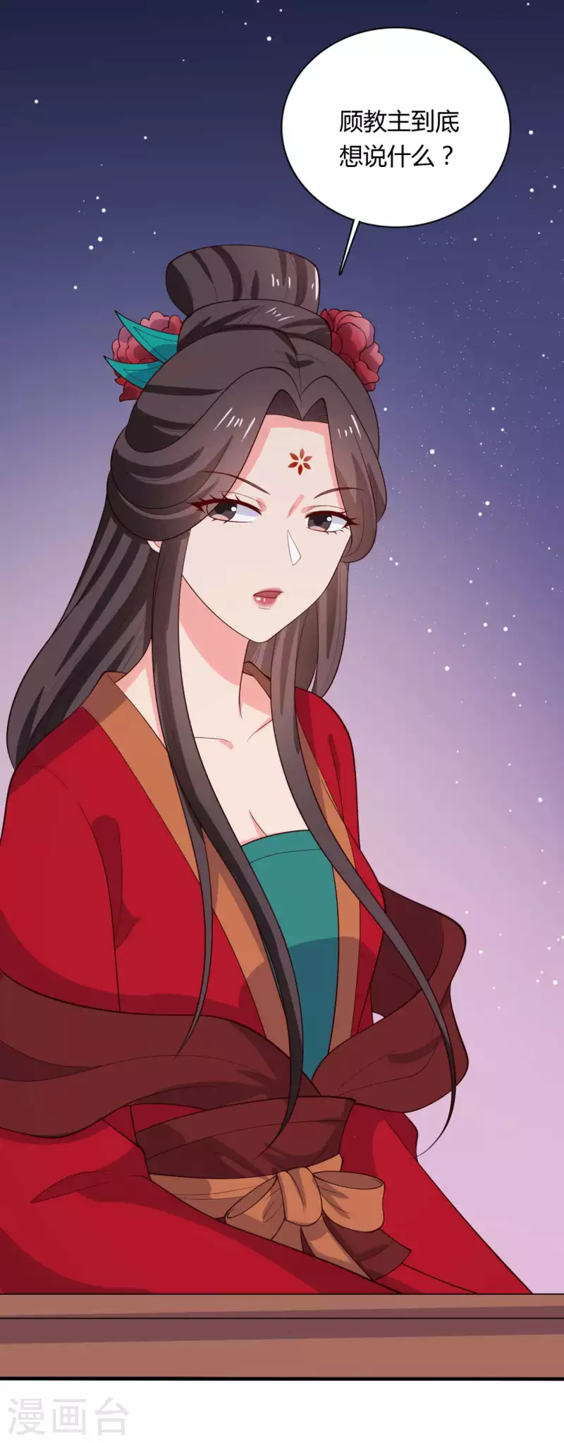 農家娘子有喜了 - 第125話 另有圖謀 - 1