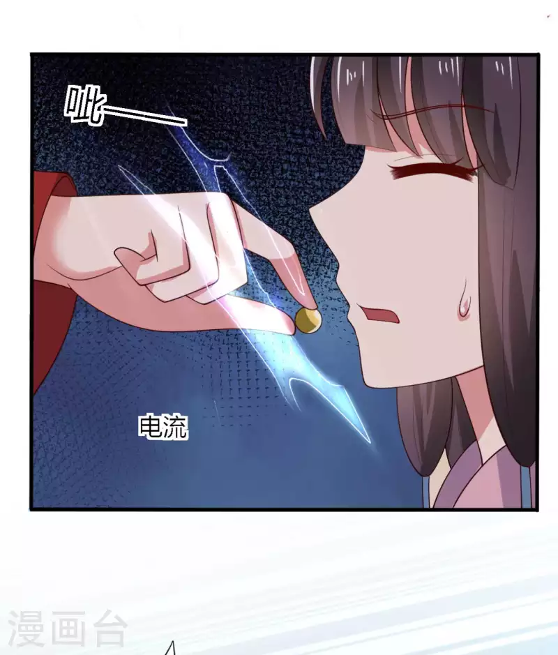 農家娘子有喜了 - 第125話 另有圖謀 - 1