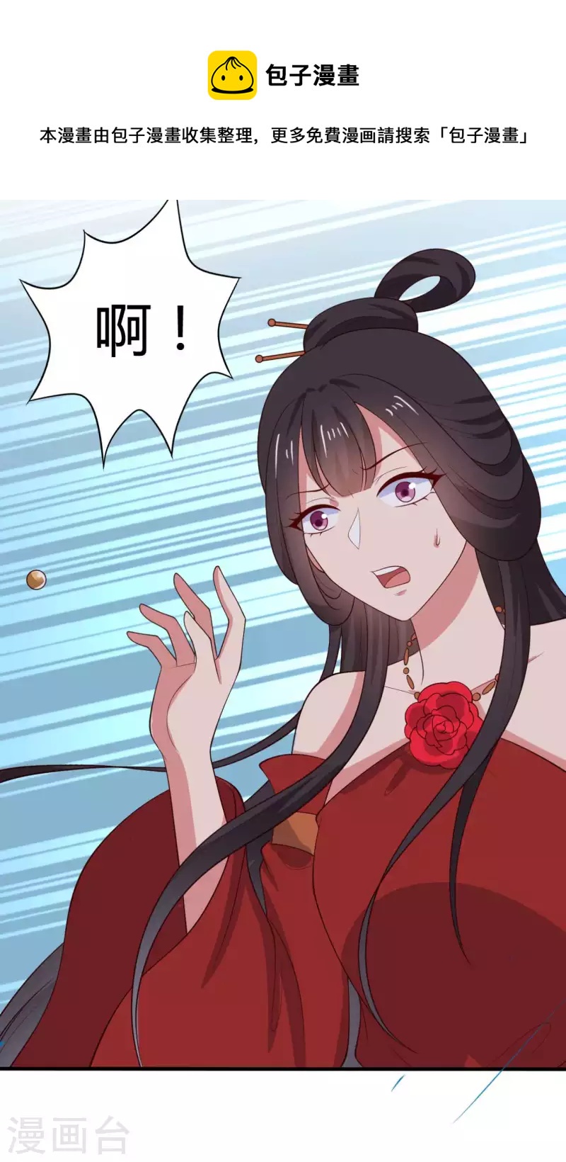 農家娘子有喜了 - 第125話 另有圖謀 - 2