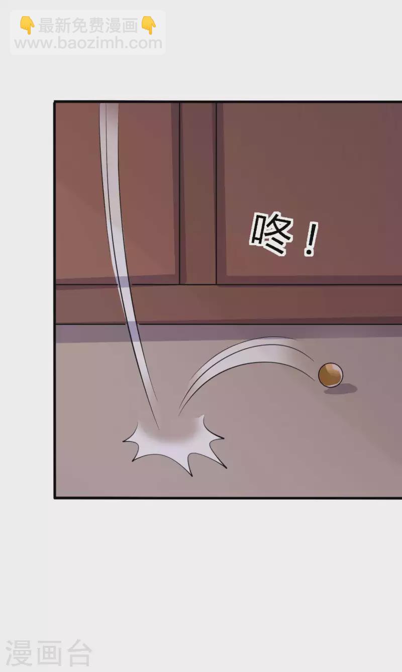 農家娘子有喜了 - 第125話 另有圖謀 - 3