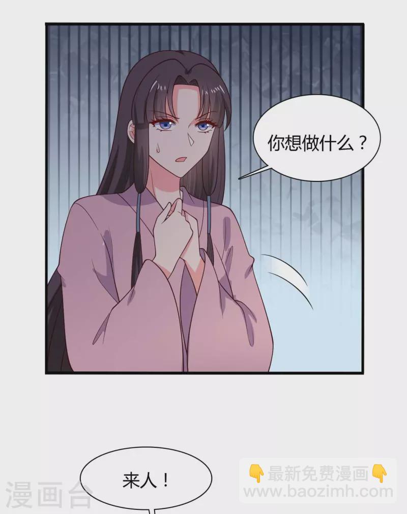 農家娘子有喜了 - 第127話 必須合作 - 2