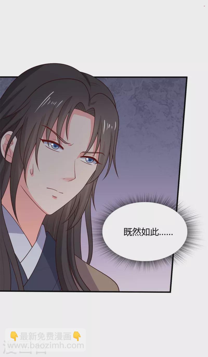 農家娘子有喜了 - 第127話 必須合作 - 6