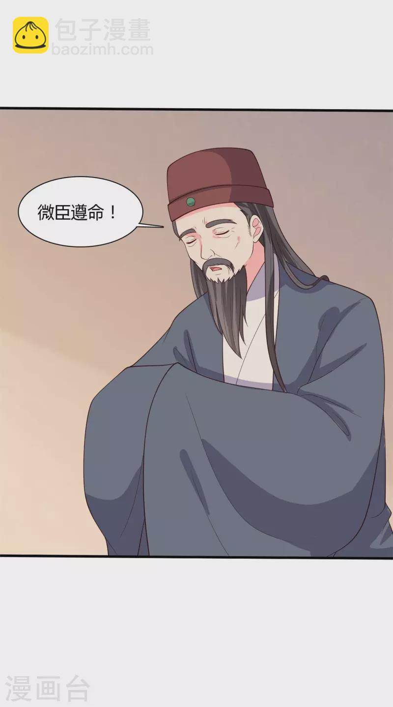 農家娘子有喜了 - 第127話 必須合作 - 3