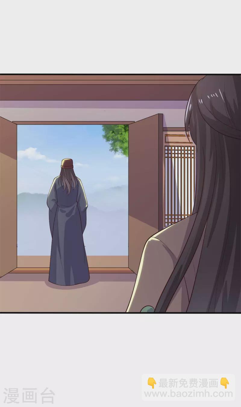 農家娘子有喜了 - 第127話 必須合作 - 4