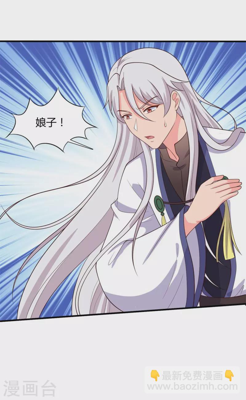 農家娘子有喜了 - 第127話 必須合作 - 6