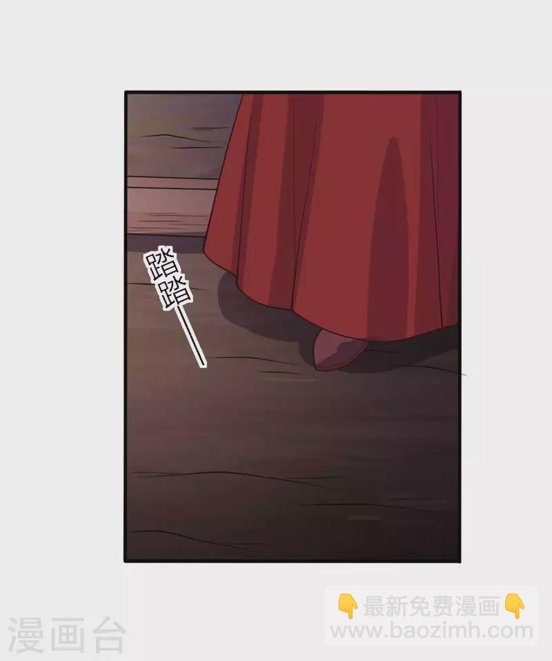 農家娘子有喜了 - 第129話 談條件 - 3