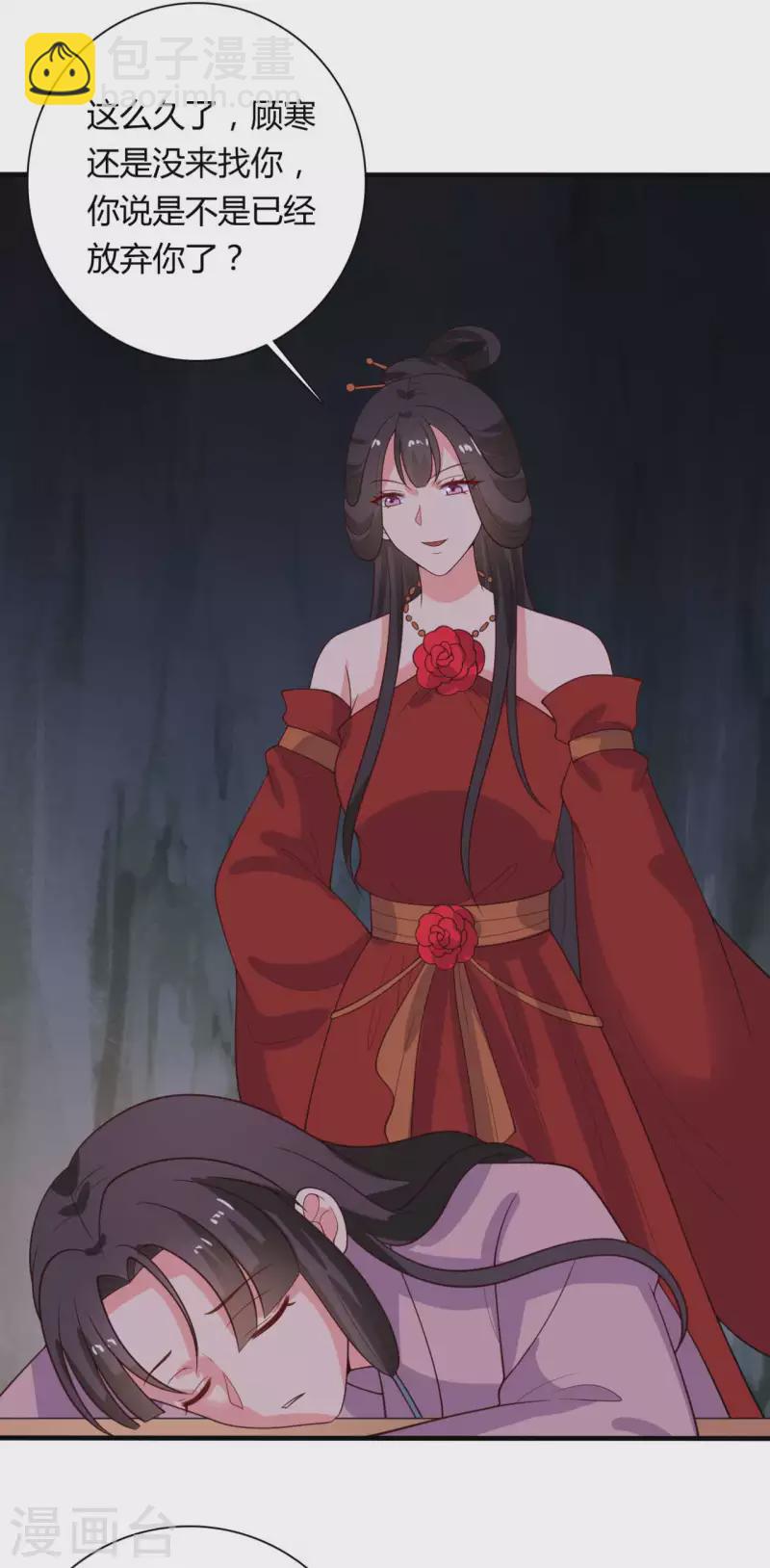 農家娘子有喜了 - 第129話 談條件 - 4