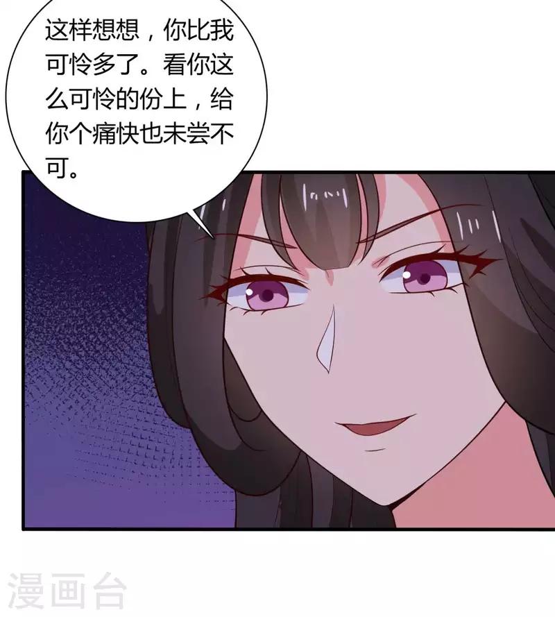 農家娘子有喜了 - 第129話 談條件 - 5