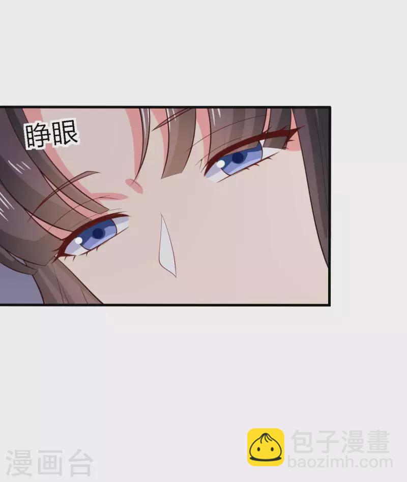 農家娘子有喜了 - 第129話 談條件 - 3