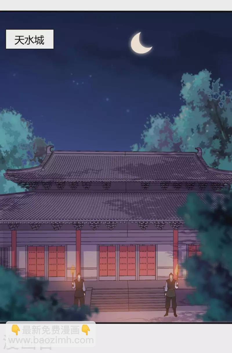 農家娘子有喜了 - 第129話 談條件 - 2