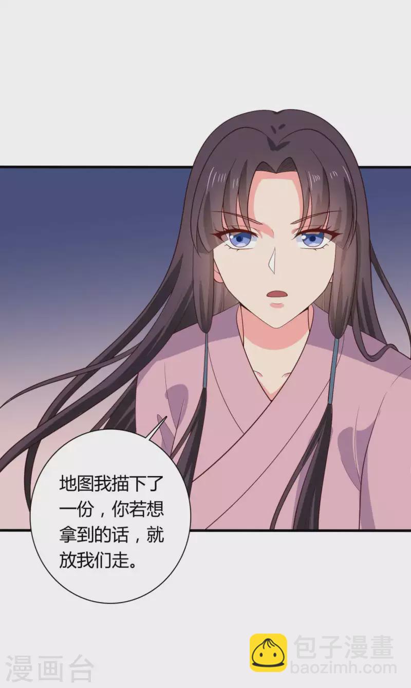 農家娘子有喜了 - 第129話 談條件 - 3