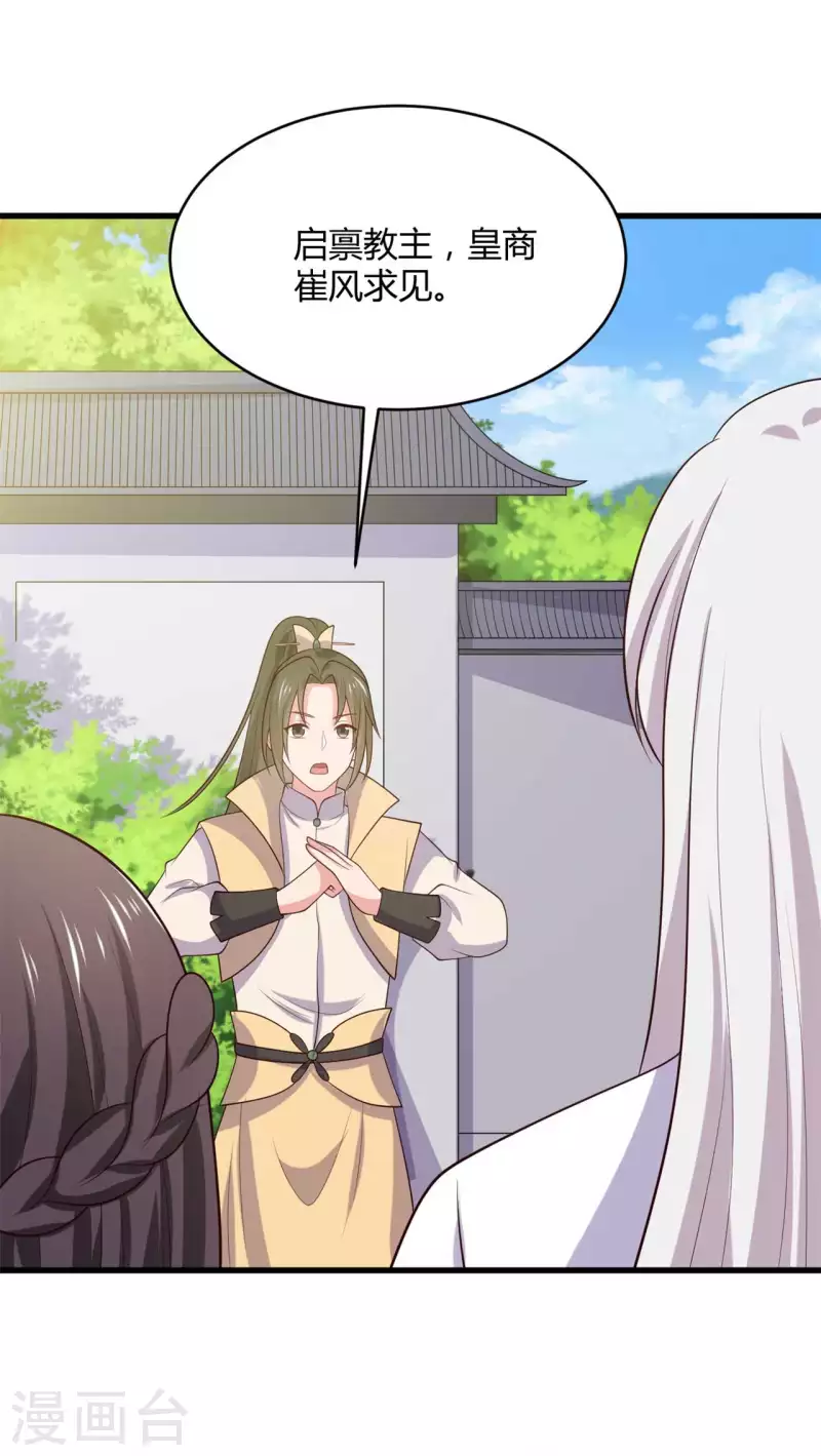 農家娘子有喜了 - 第132話 笙兒的父親 - 4