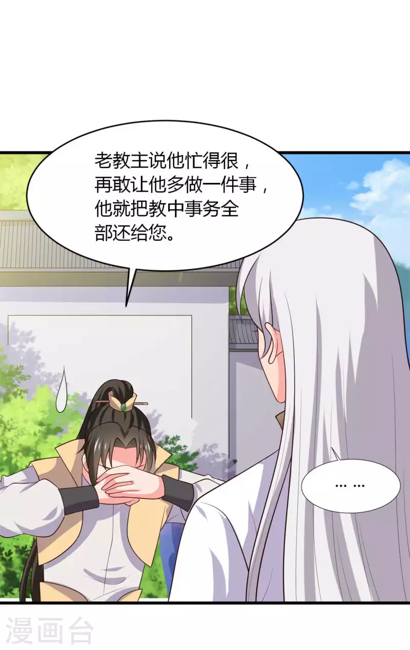 農家娘子有喜了 - 第132話 笙兒的父親 - 6