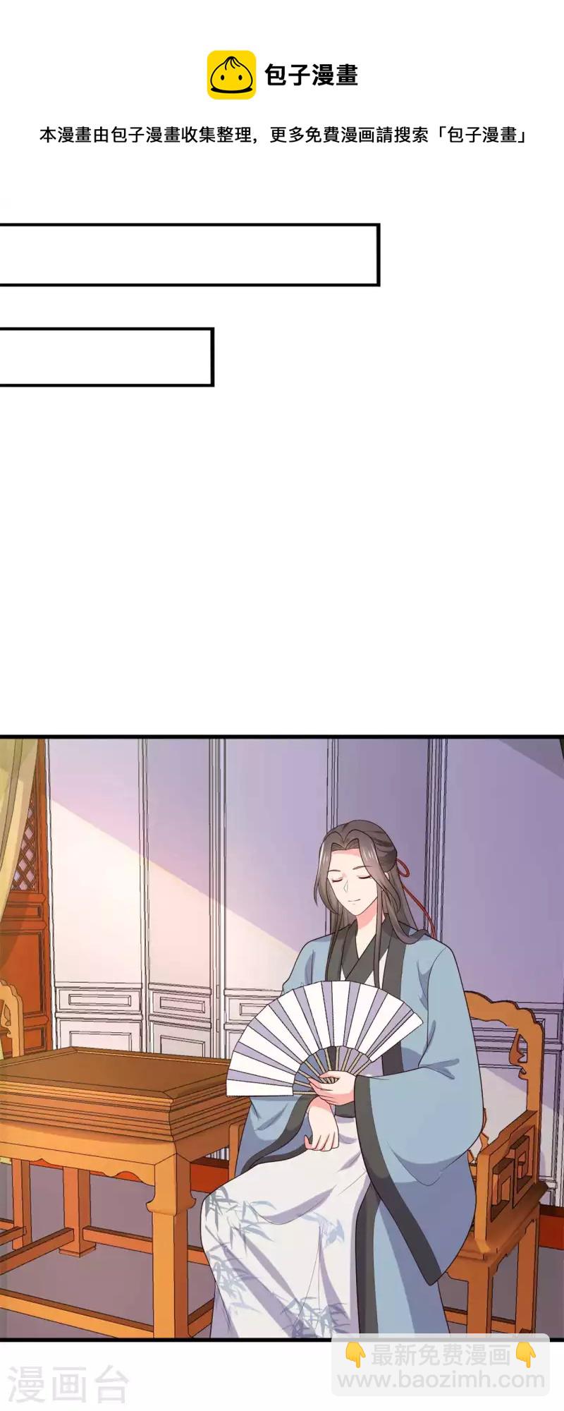 農家娘子有喜了 - 第132話 笙兒的父親 - 1