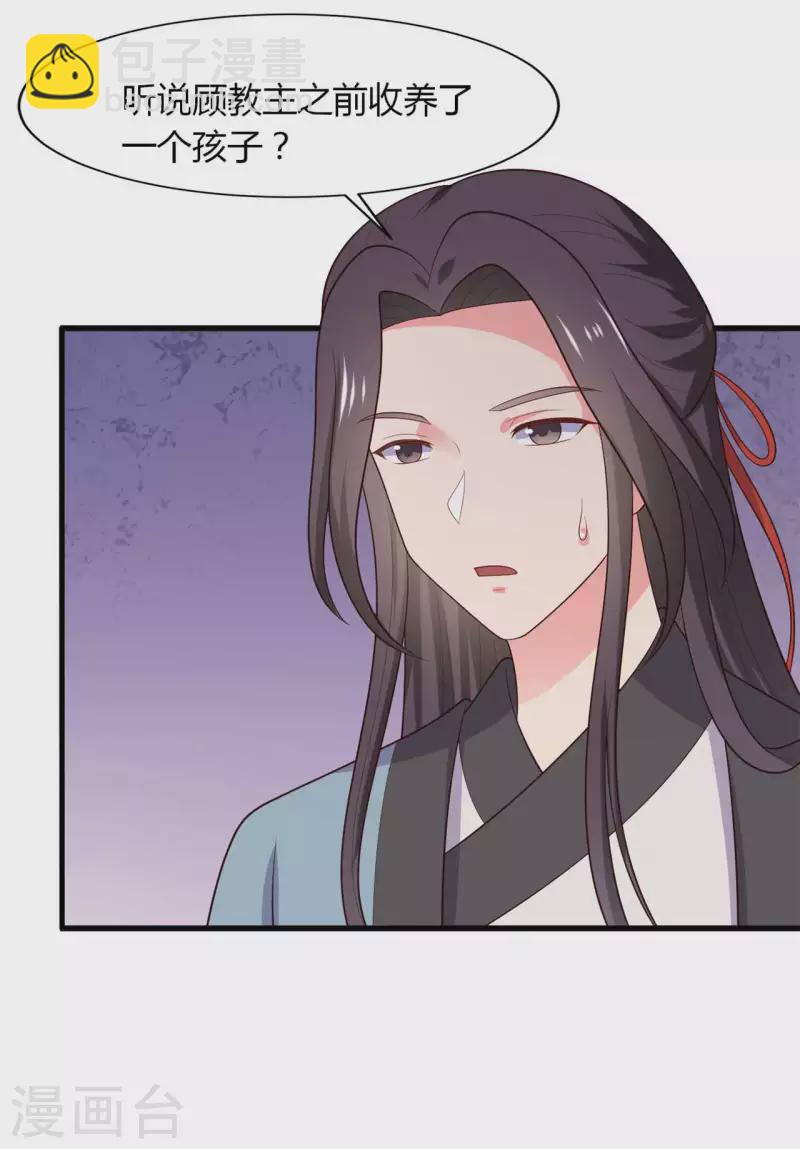 農家娘子有喜了 - 第132話 笙兒的父親 - 6