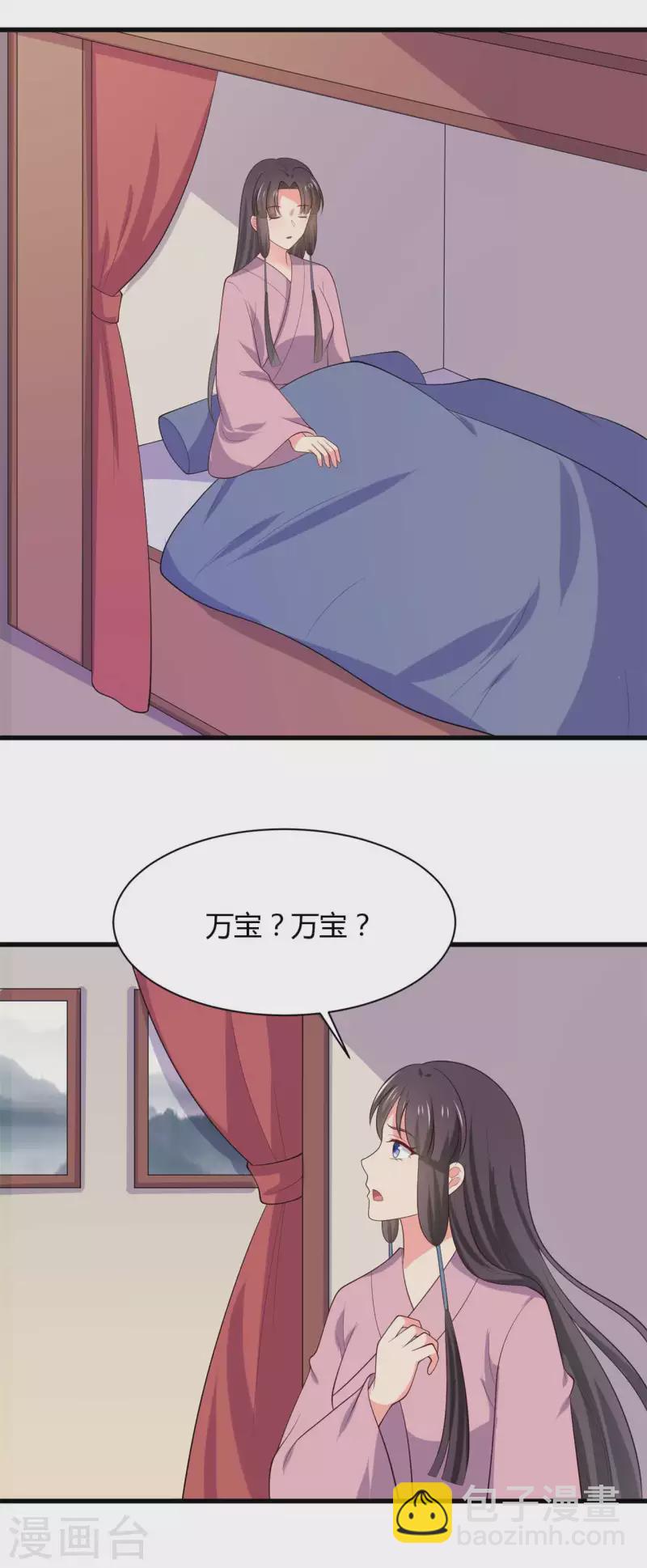 農家娘子有喜了 - 第132話 笙兒的父親 - 3