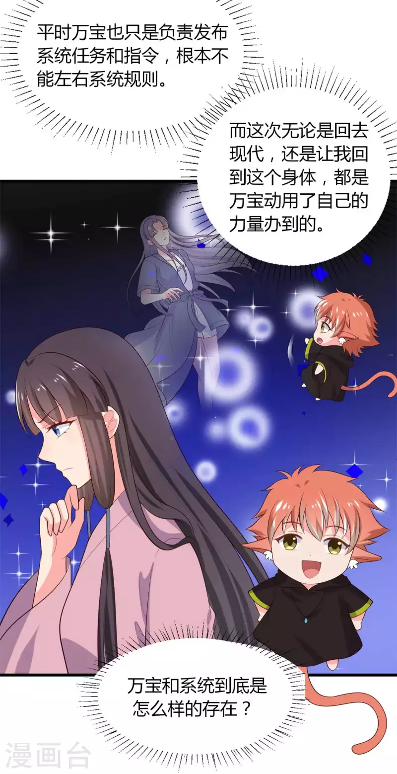 農家娘子有喜了 - 第132話 笙兒的父親 - 5