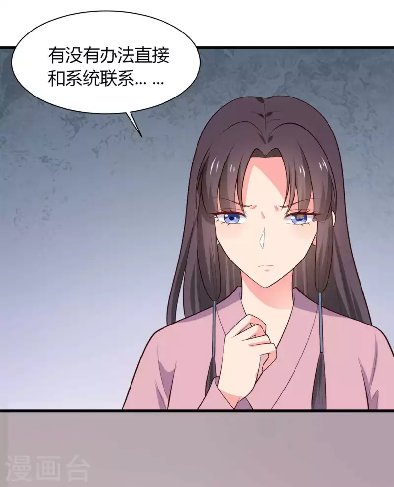 農家娘子有喜了 - 第132話 笙兒的父親 - 6