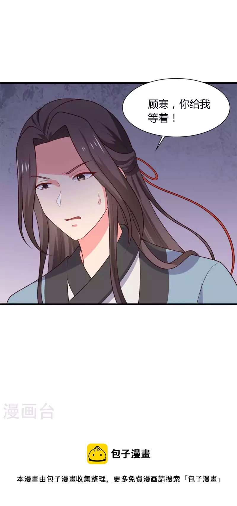 農家娘子有喜了 - 第132話 笙兒的父親 - 6