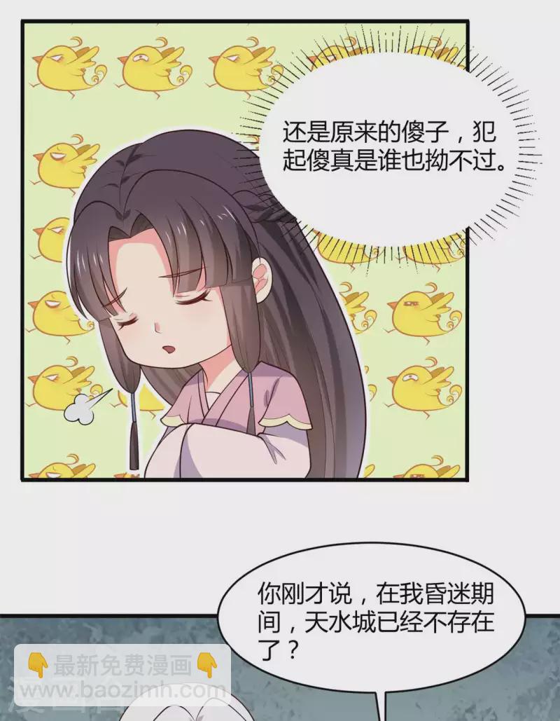 農家娘子有喜了 - 第132話 笙兒的父親 - 5