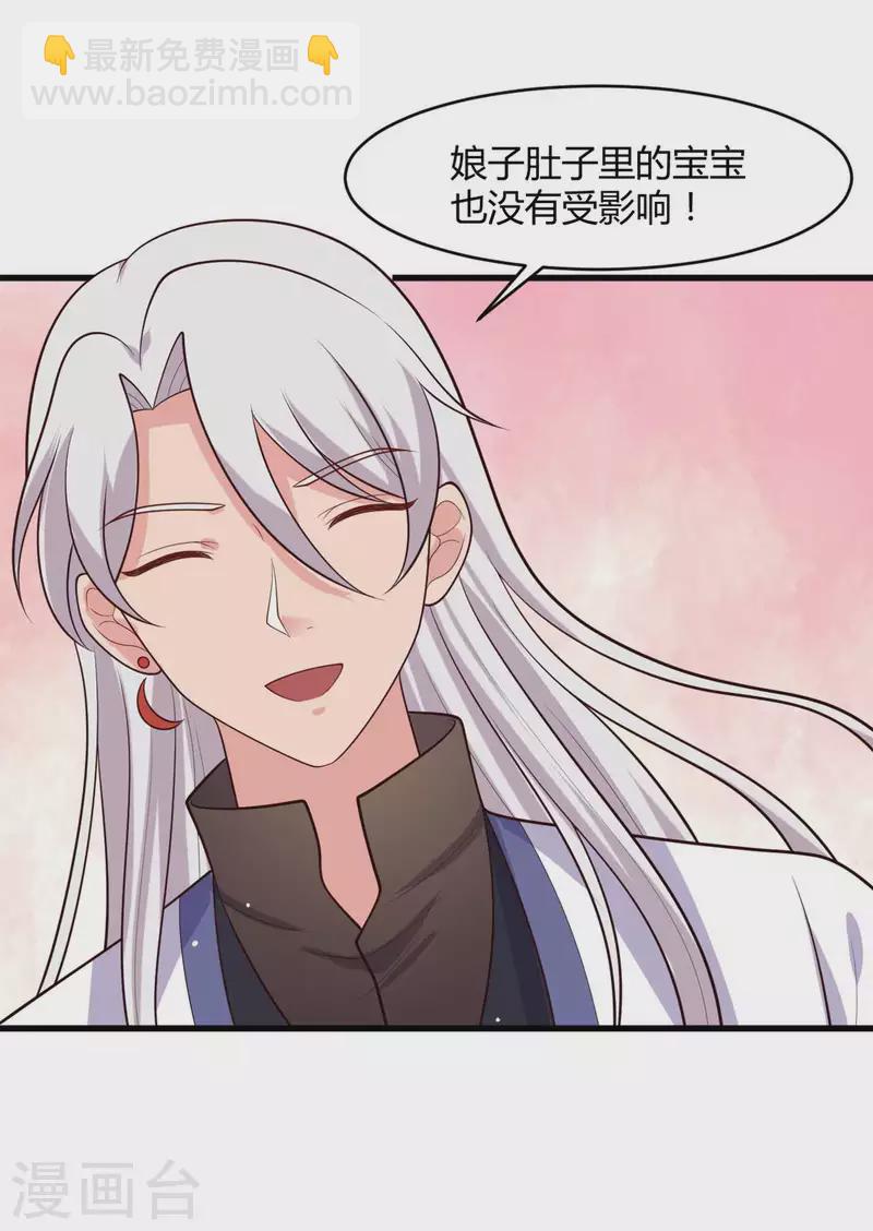 農家娘子有喜了 - 第132話 笙兒的父親 - 2