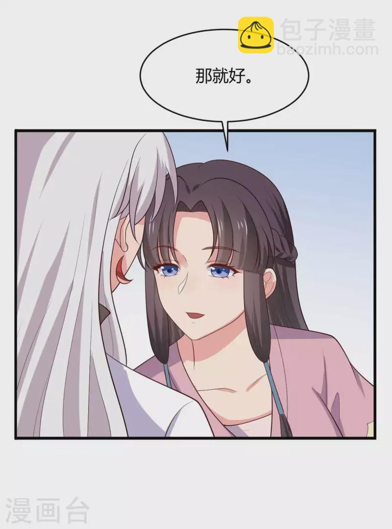 農家娘子有喜了 - 第132話 笙兒的父親 - 3