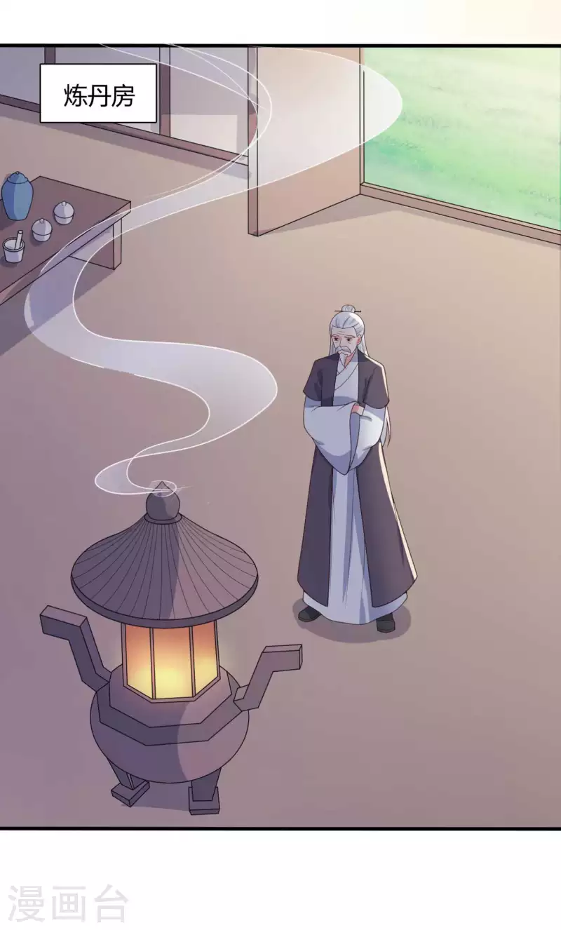 農家娘子有喜了 - 第133話 對教主有點信心 - 2