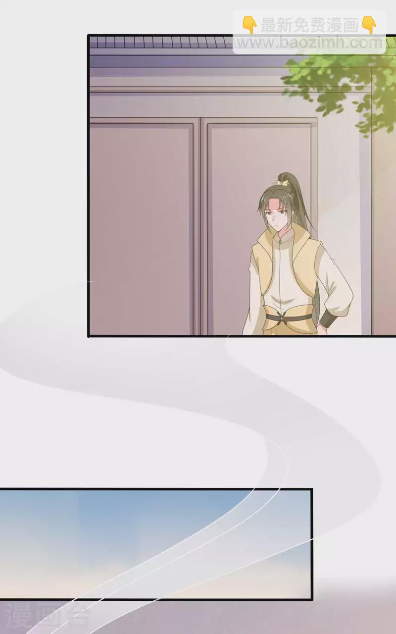 農家娘子有喜了 - 第133話 對教主有點信心 - 1