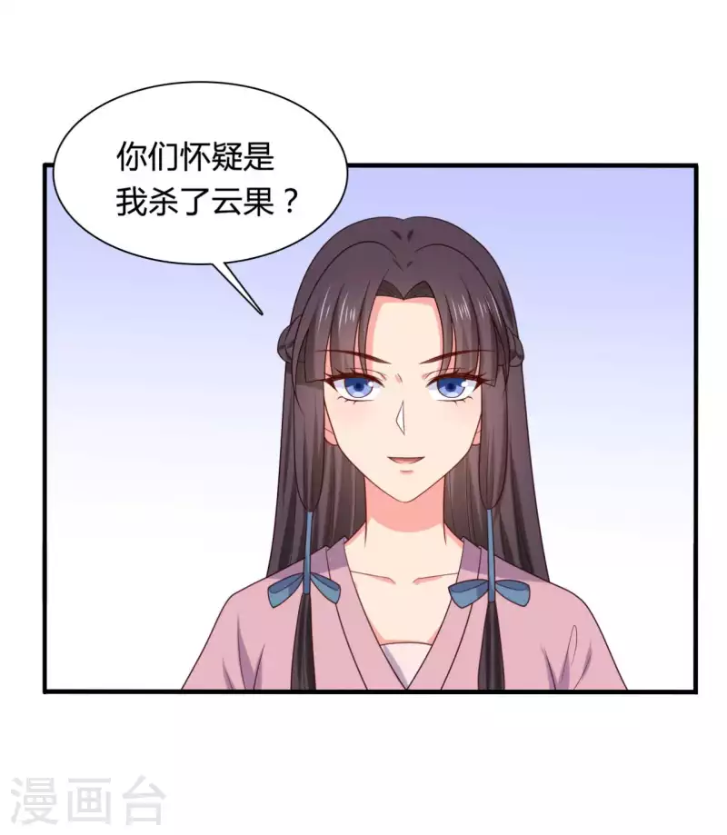 農家娘子有喜了 - 第135話 我看誰敢定罪 - 4