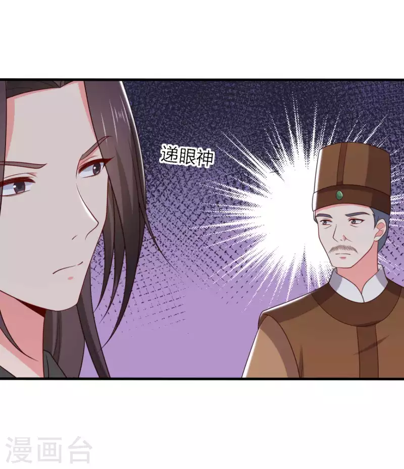 農家娘子有喜了 - 第135話 我看誰敢定罪 - 5