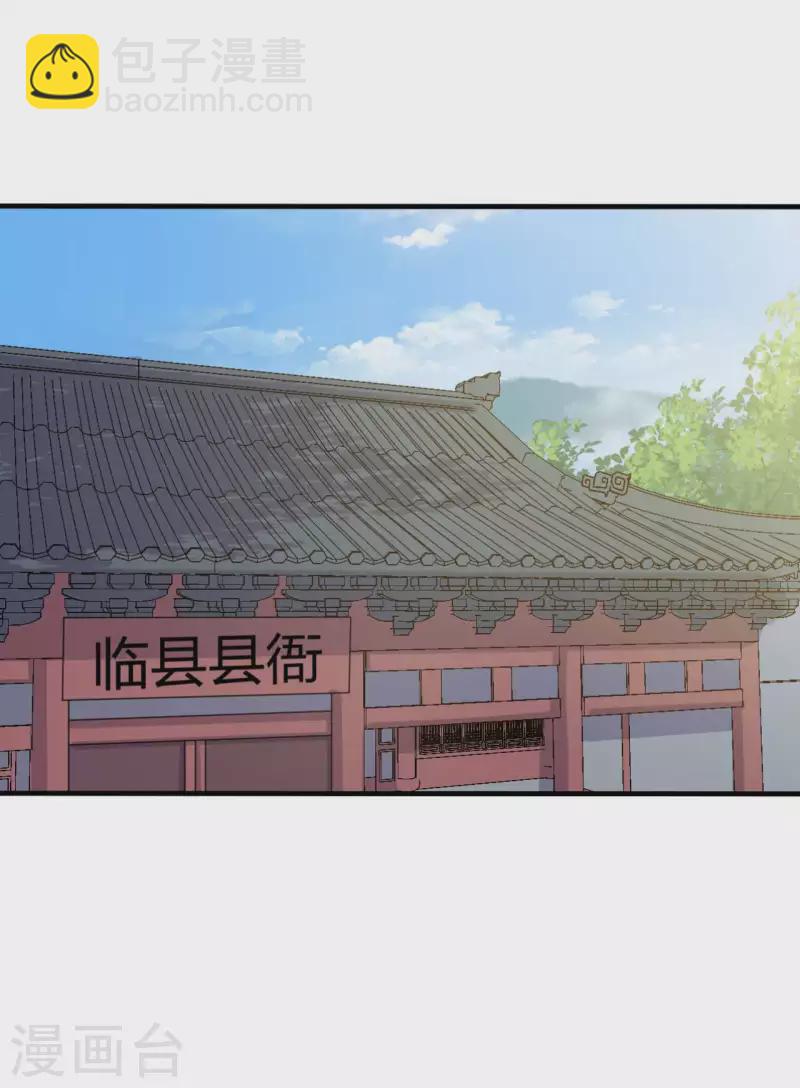 農家娘子有喜了 - 第135話 我看誰敢定罪 - 6