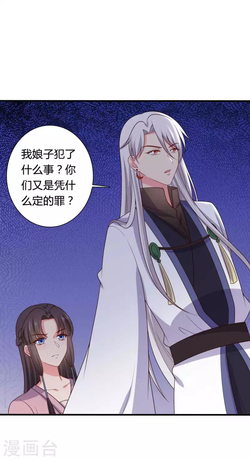 農家娘子有喜了 - 第135話 我看誰敢定罪 - 2