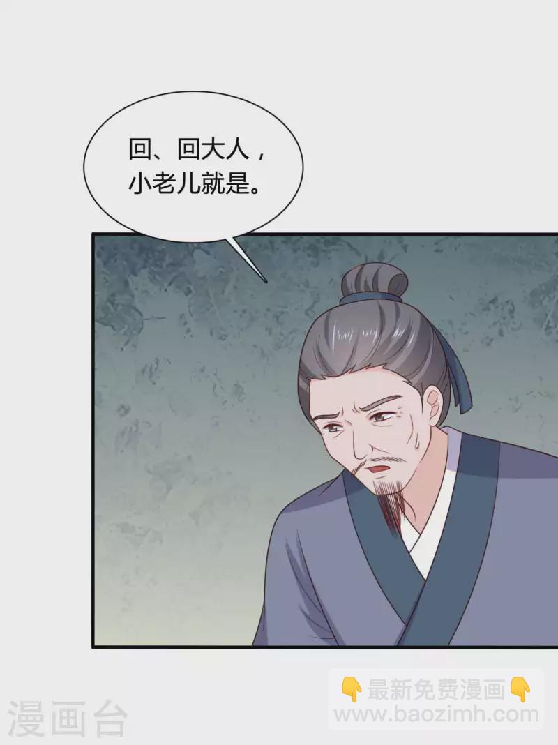 農家娘子有喜了 - 第135話 我看誰敢定罪 - 2