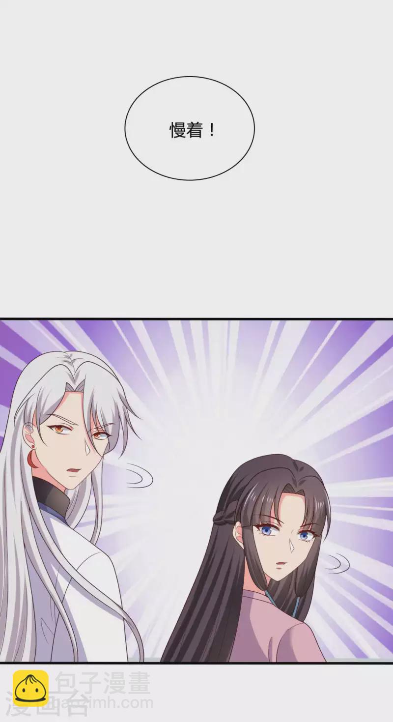 農家娘子有喜了 - 第135話 我看誰敢定罪 - 2