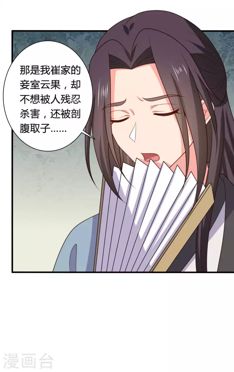 農家娘子有喜了 - 第135話 我看誰敢定罪 - 3