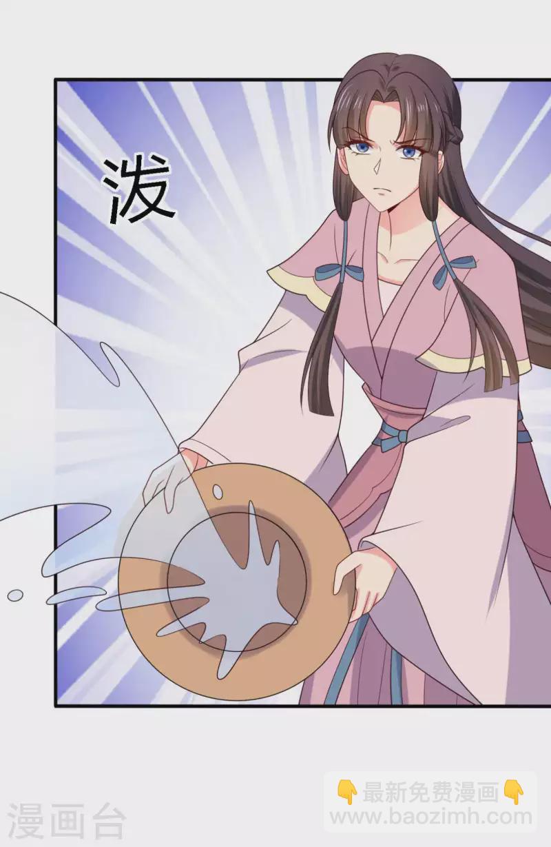 農家娘子有喜了 - 第137話 娘子抱緊我 - 3