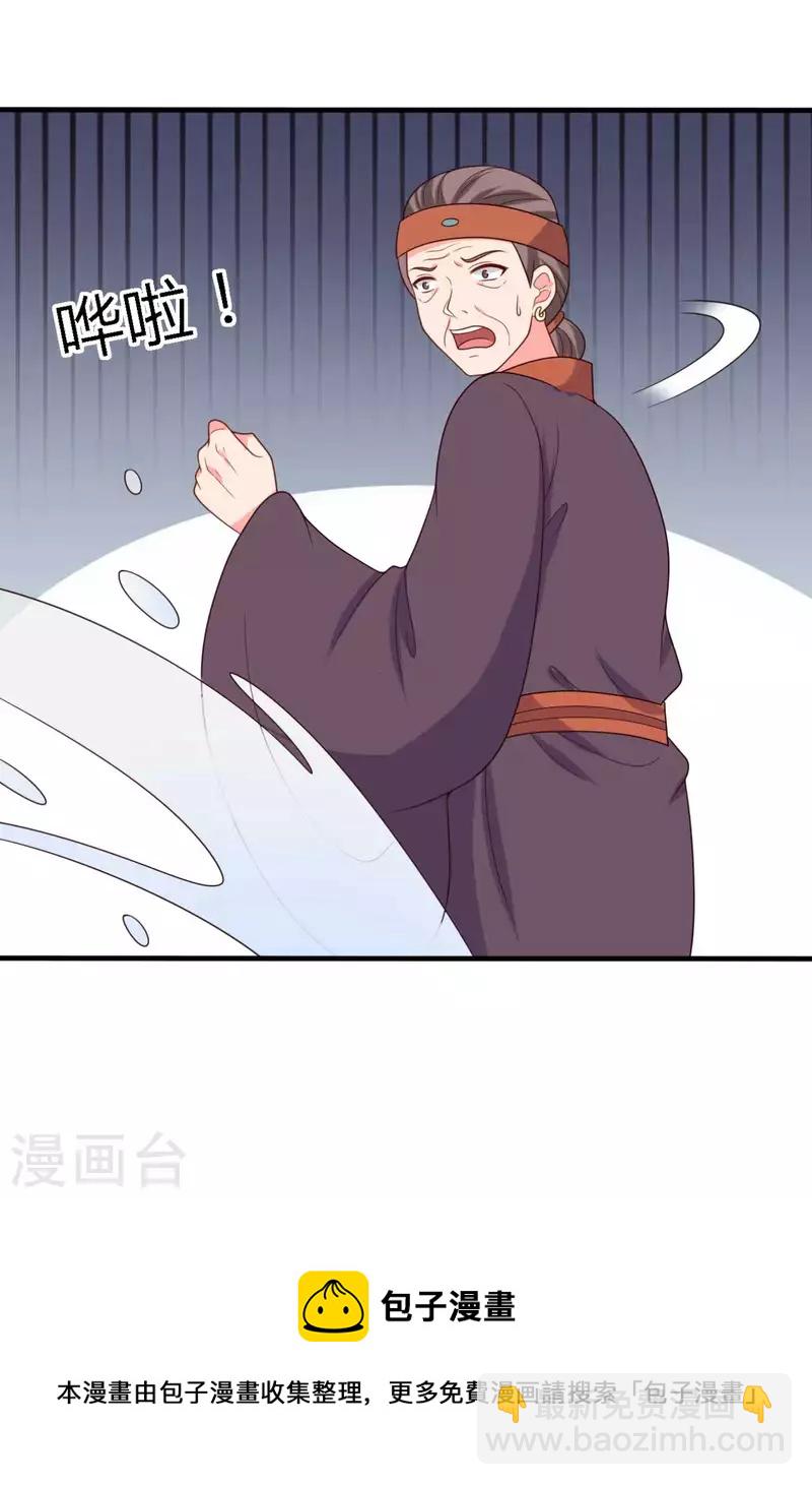 農家娘子有喜了 - 第137話 娘子抱緊我 - 4