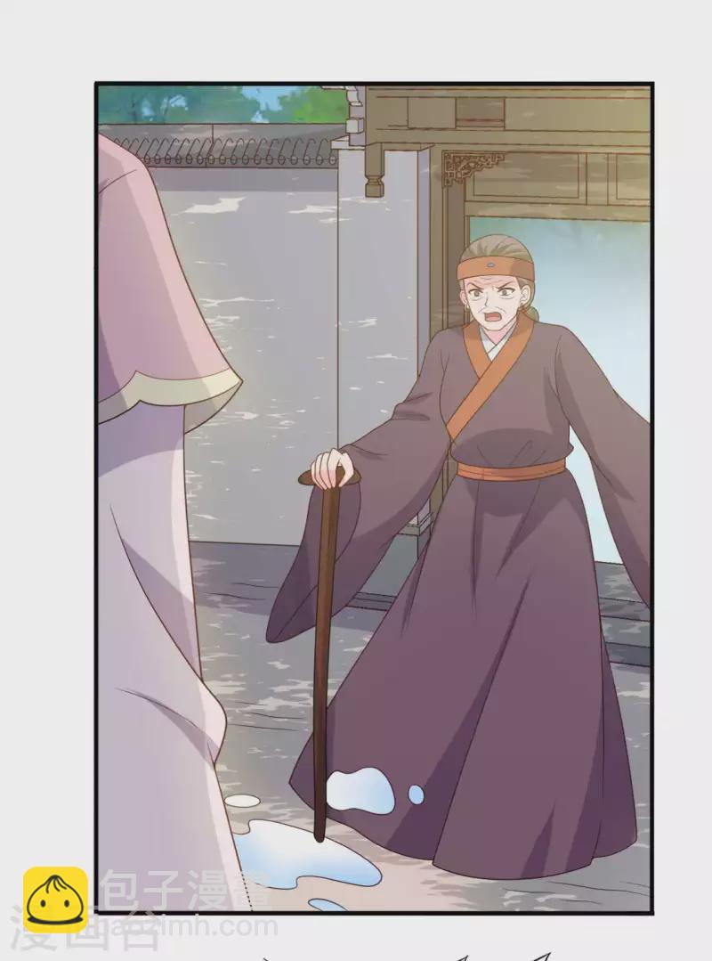 農家娘子有喜了 - 第137話 娘子抱緊我 - 5