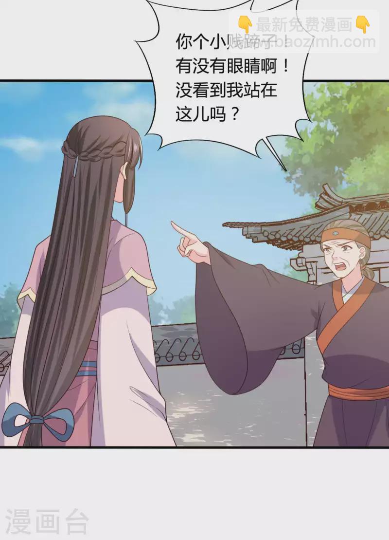 農家娘子有喜了 - 第137話 娘子抱緊我 - 6