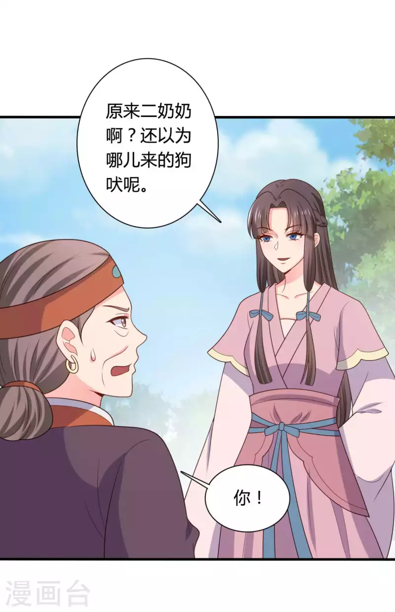 農家娘子有喜了 - 第137話 娘子抱緊我 - 7