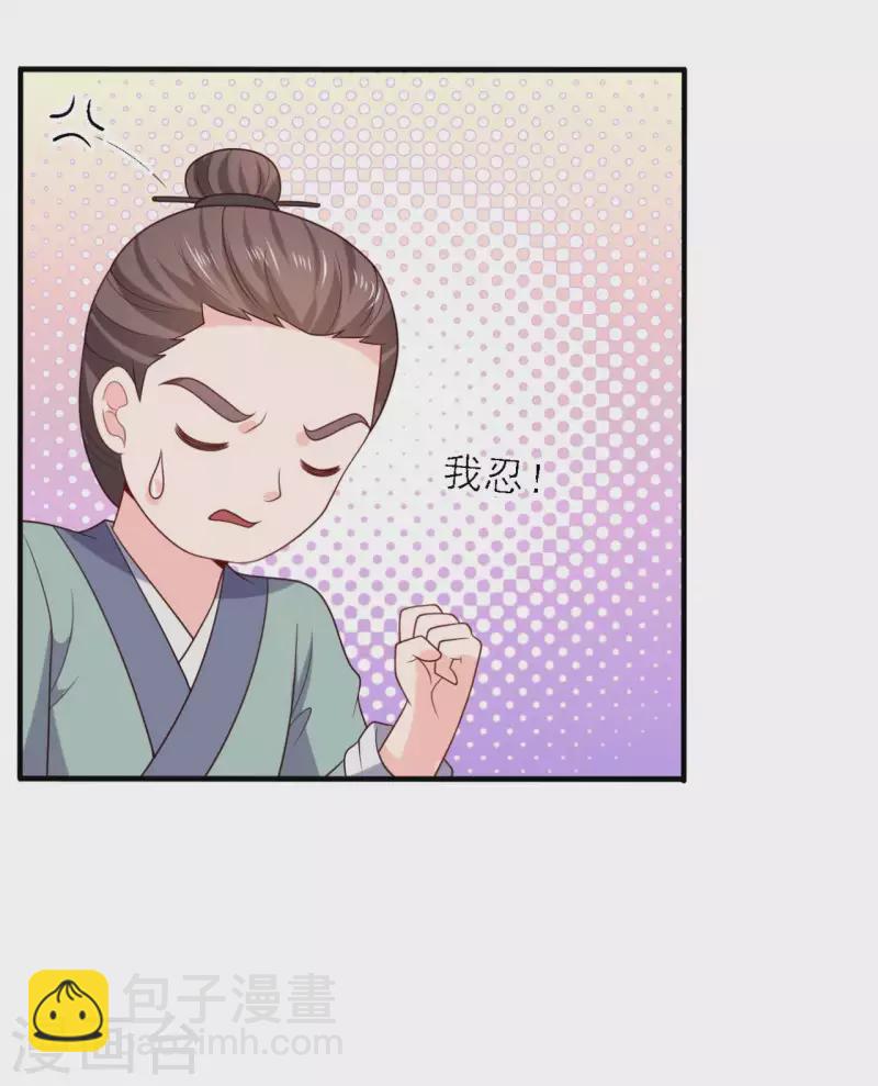 農家娘子有喜了 - 第137話 娘子抱緊我 - 5