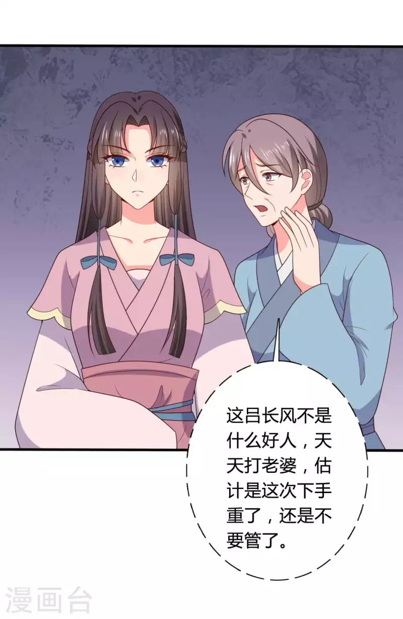 農家娘子有喜了 - 第137話 娘子抱緊我 - 7