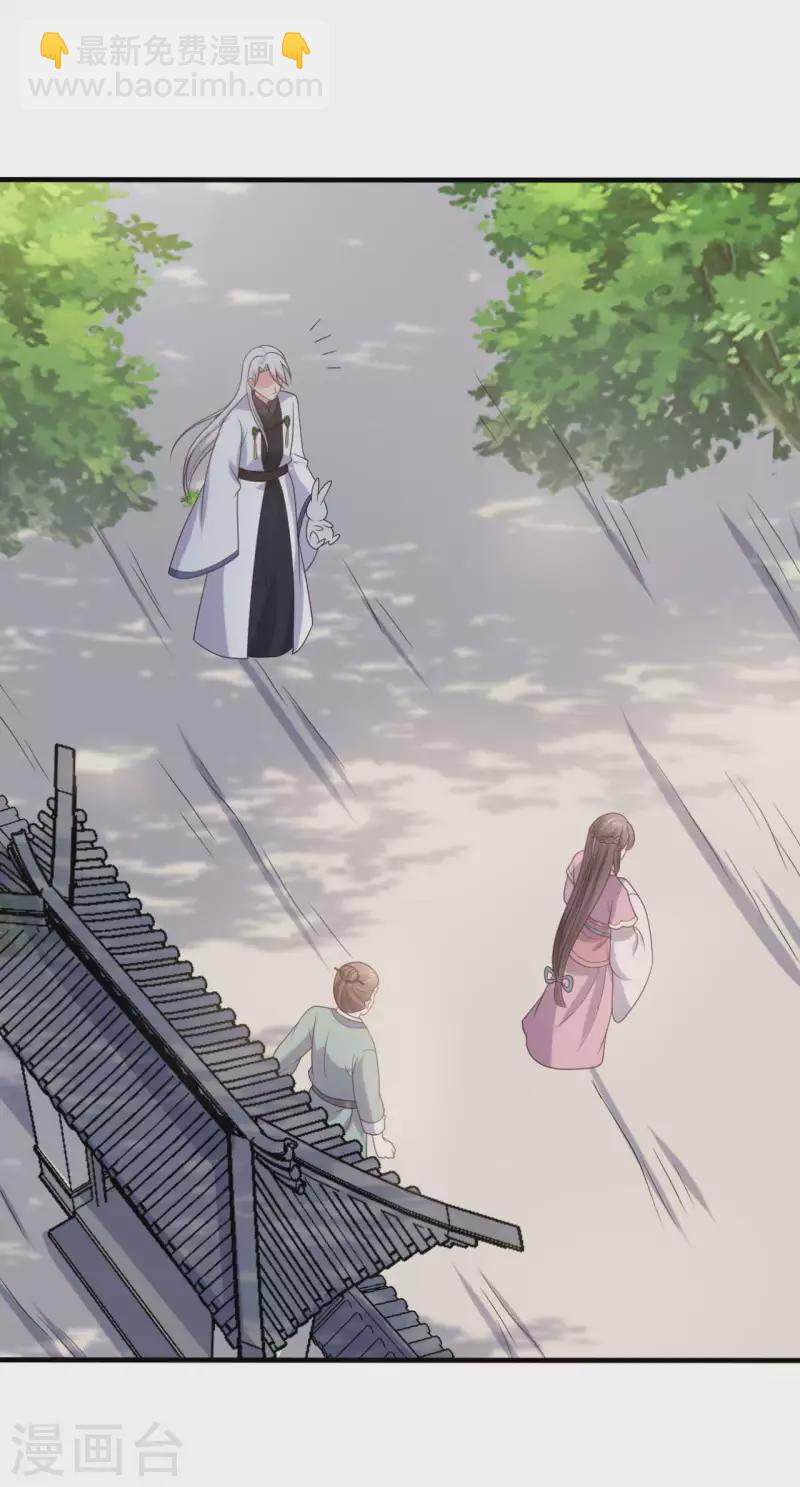 農家娘子有喜了 - 第137話 娘子抱緊我 - 5