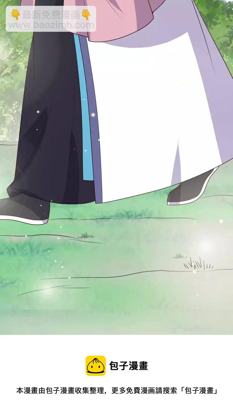 農家娘子有喜了 - 第137話 娘子抱緊我 - 4