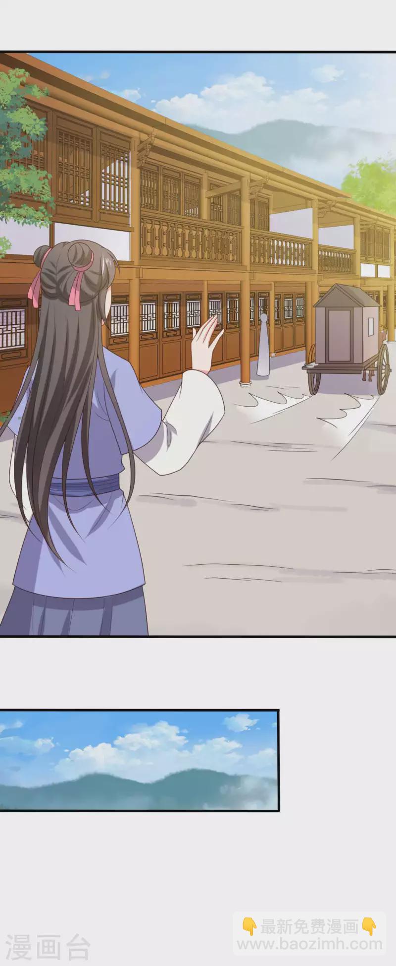 農家娘子有喜了 - 第137話 娘子抱緊我 - 6