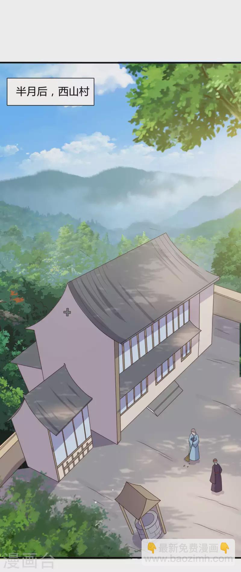 農家娘子有喜了 - 第137話 娘子抱緊我 - 7