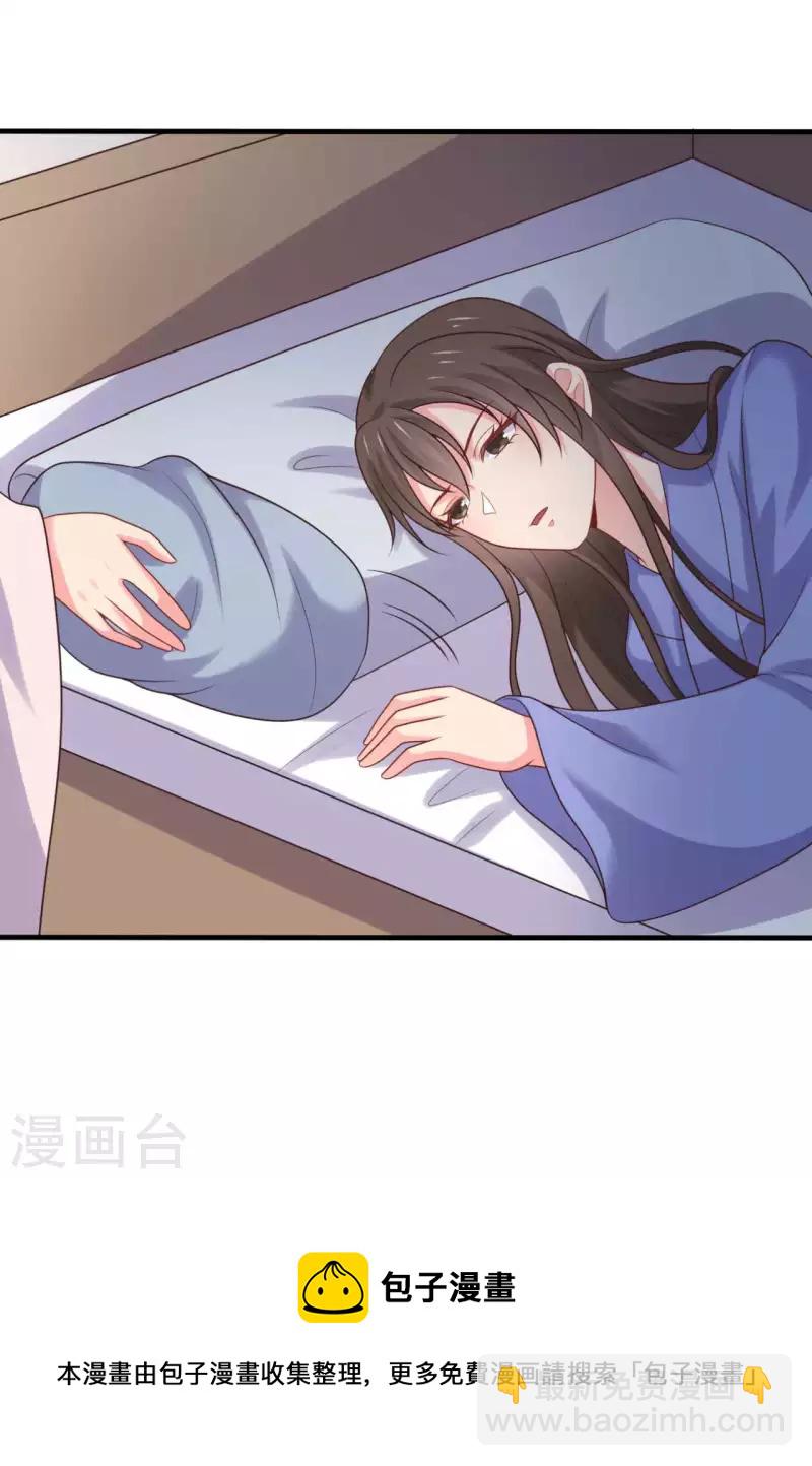 農家娘子有喜了 - 第139話 誰說她不會生兒子 - 3