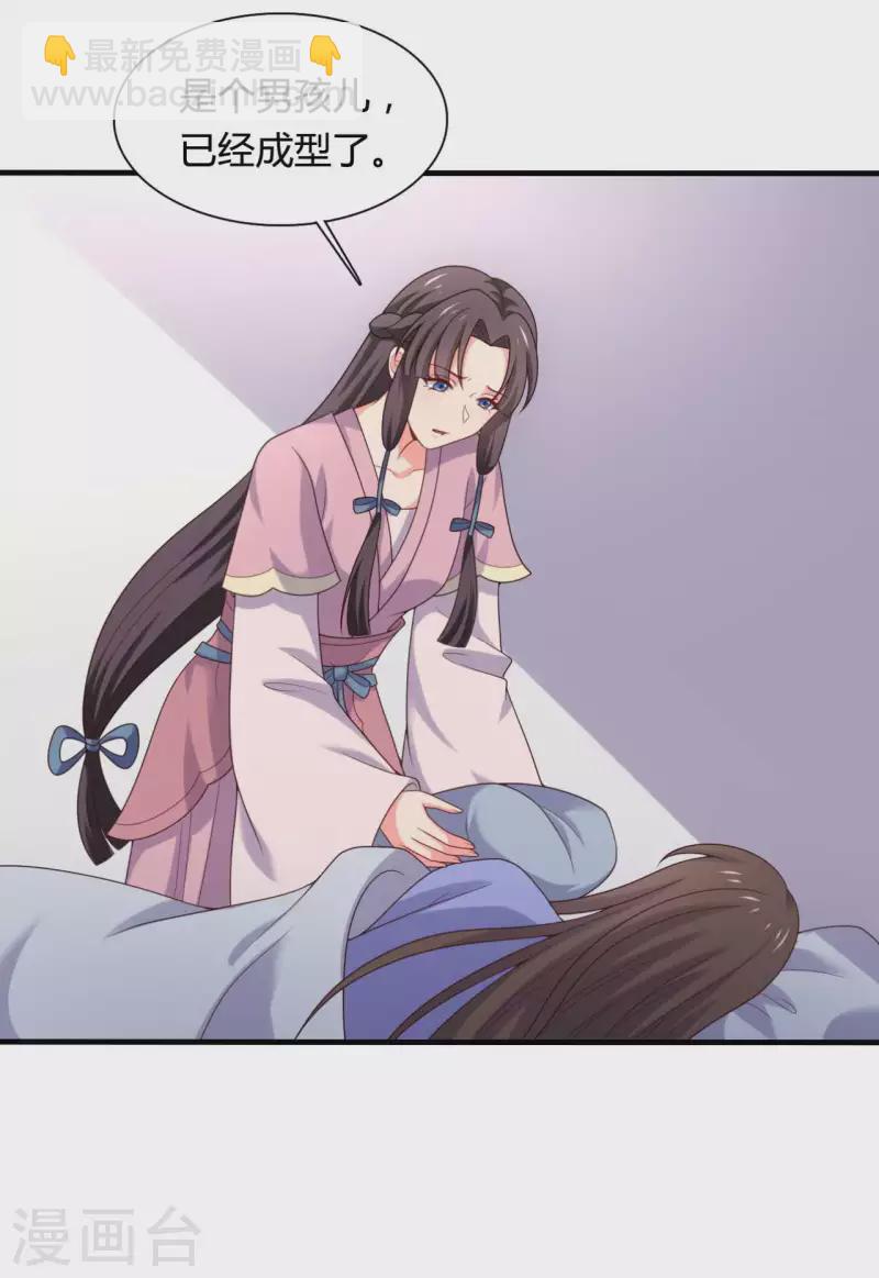 農家娘子有喜了 - 第139話 誰說她不會生兒子 - 4