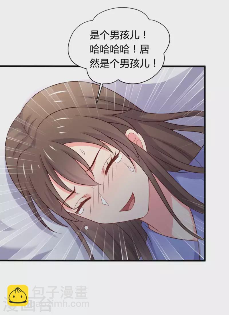 農家娘子有喜了 - 第139話 誰說她不會生兒子 - 6